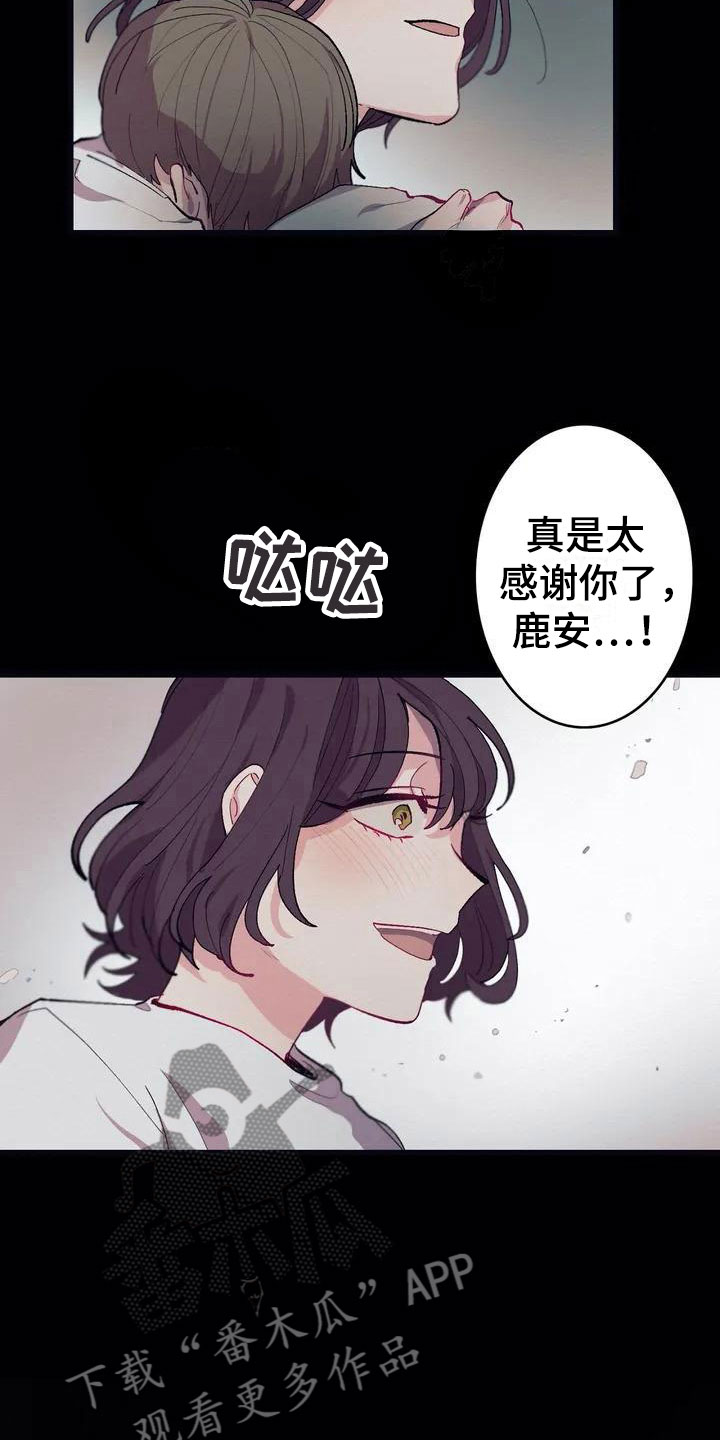 第5话8