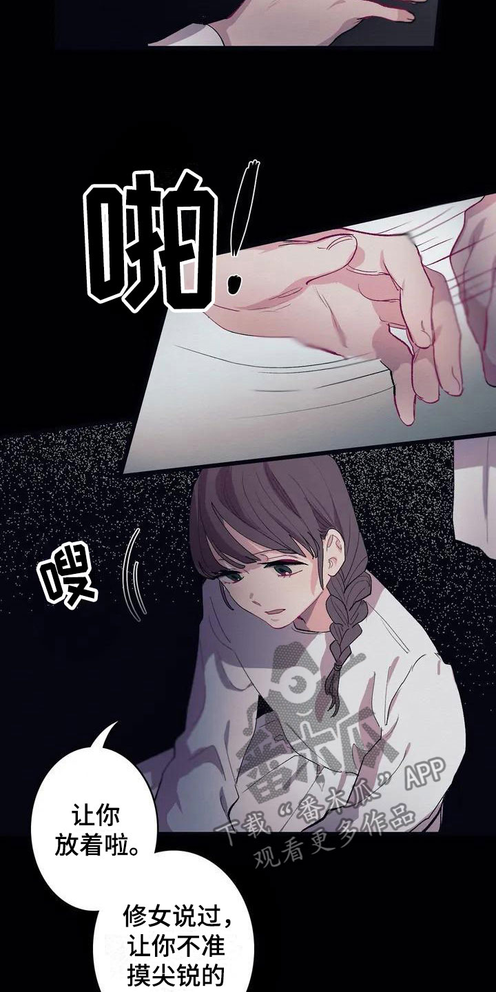 第4话11
