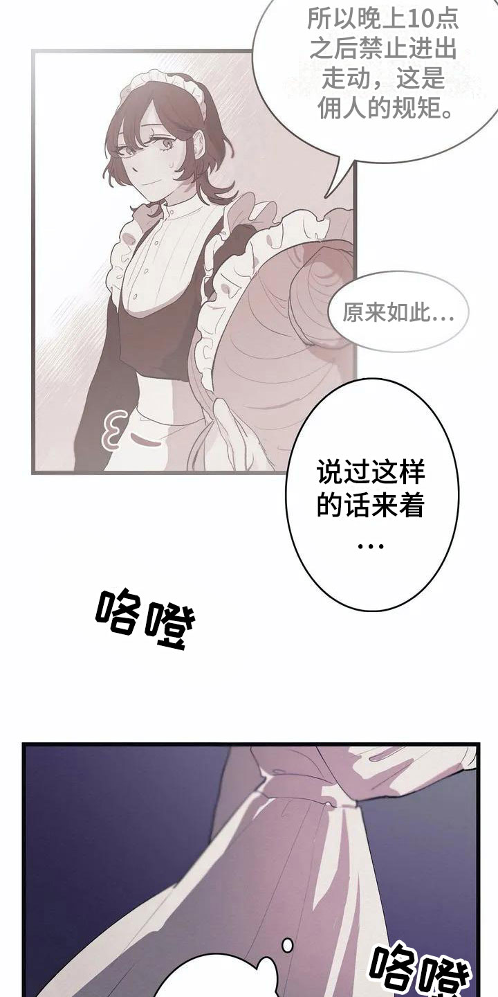 第3话4