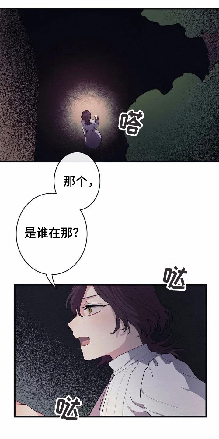 第3话8