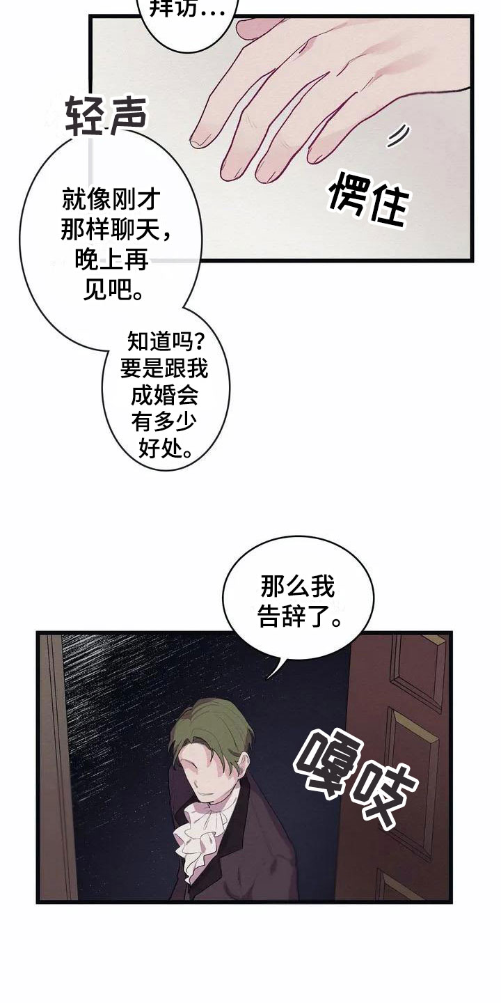 第2话12