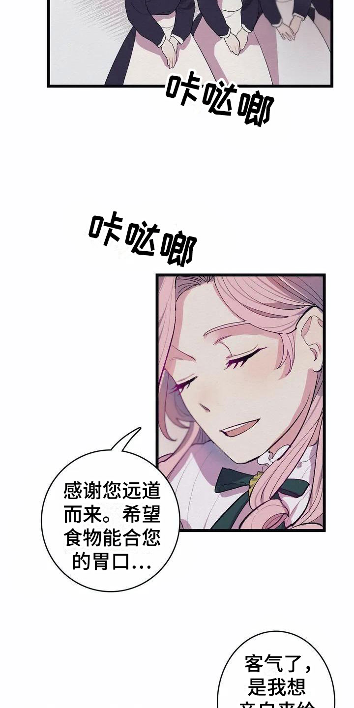 第2话4
