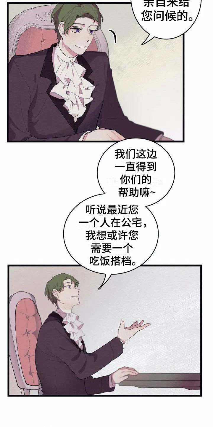 第2话5