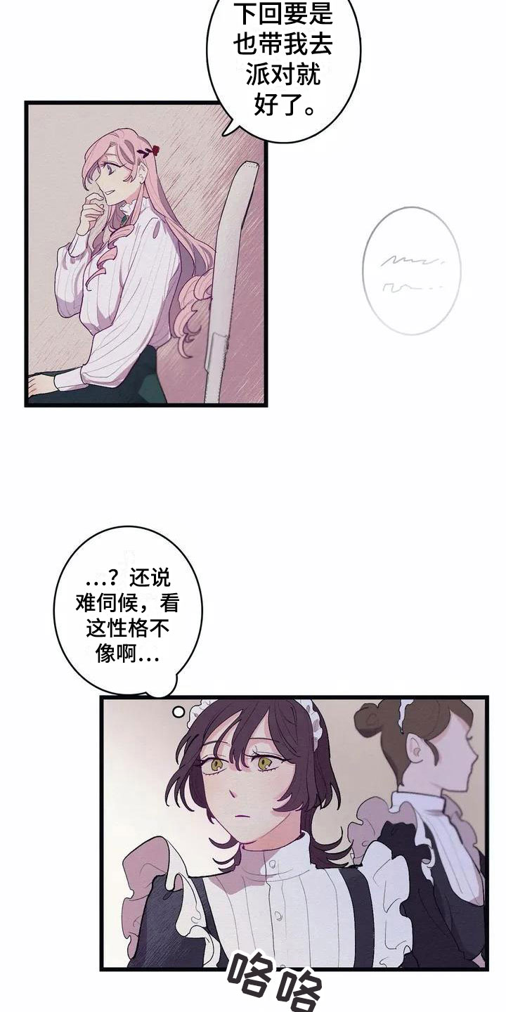 第2话8