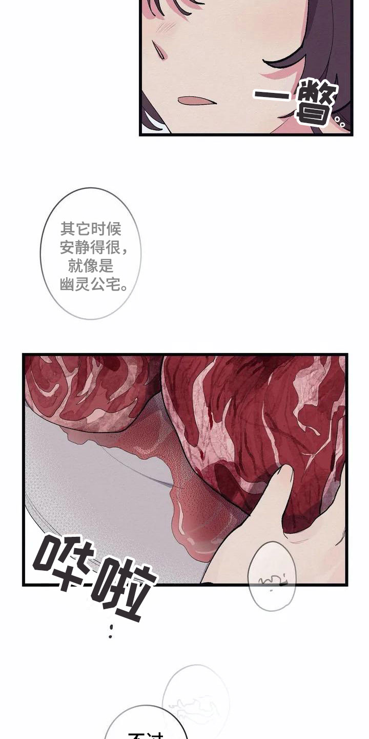 第1话21