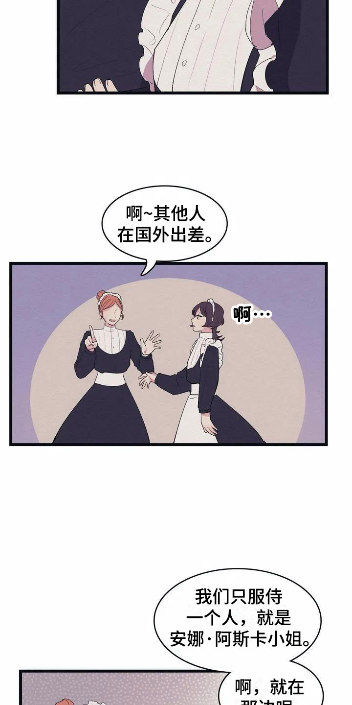 第1话8