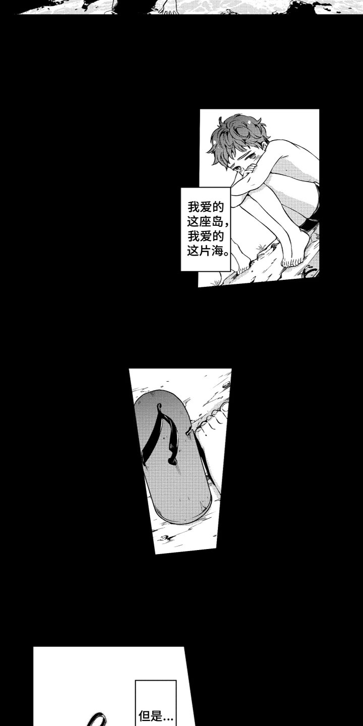 第24话3