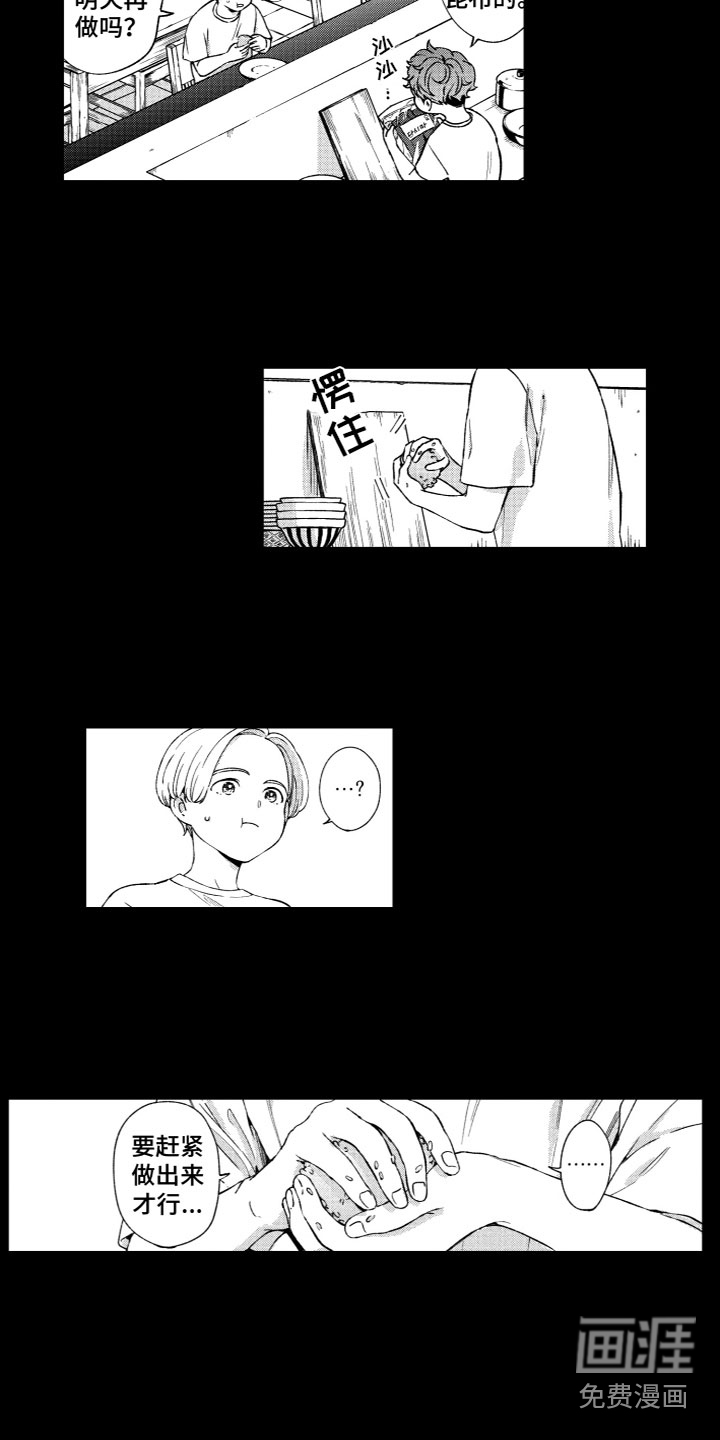 第21话10