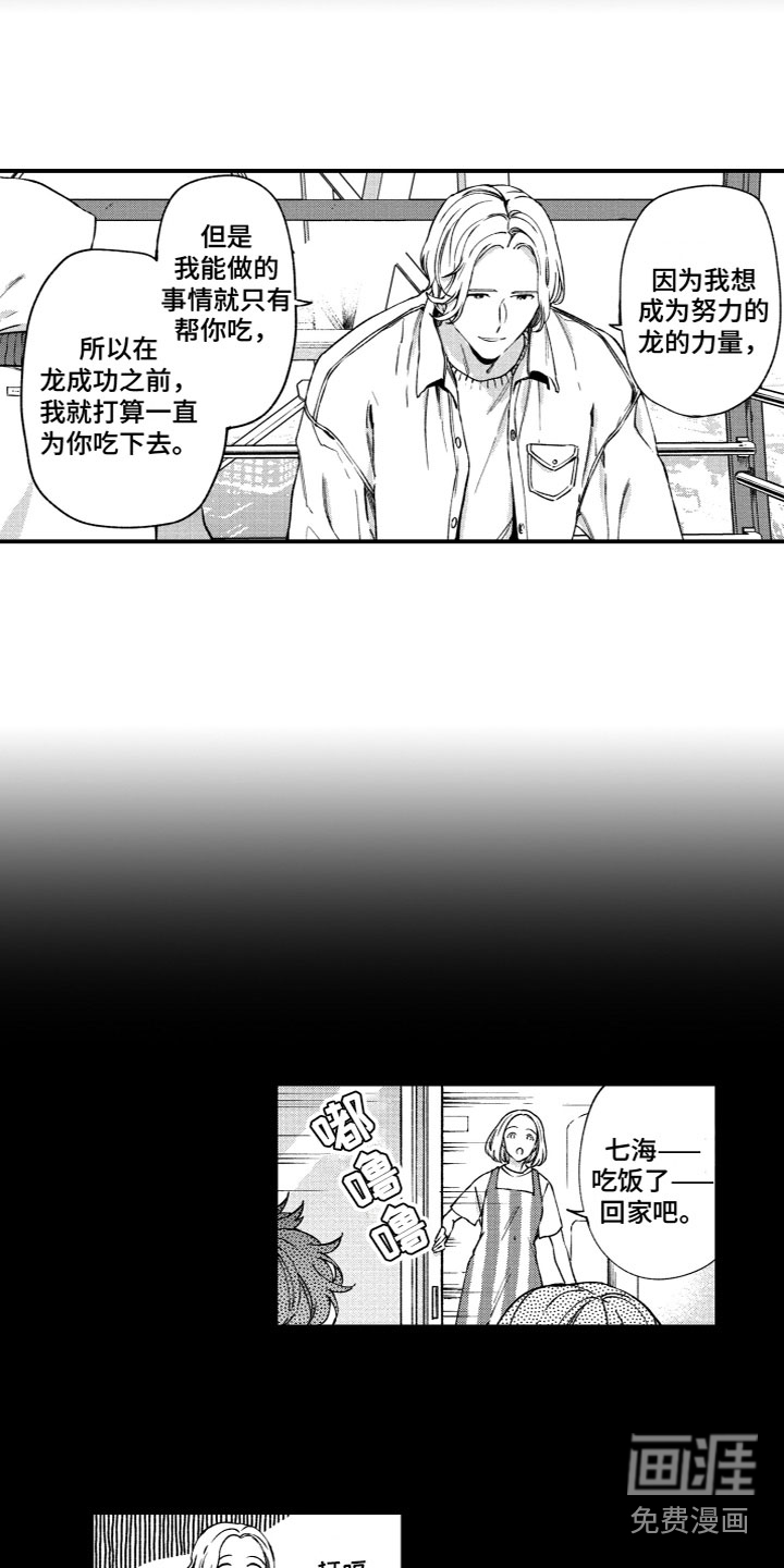 第21话12