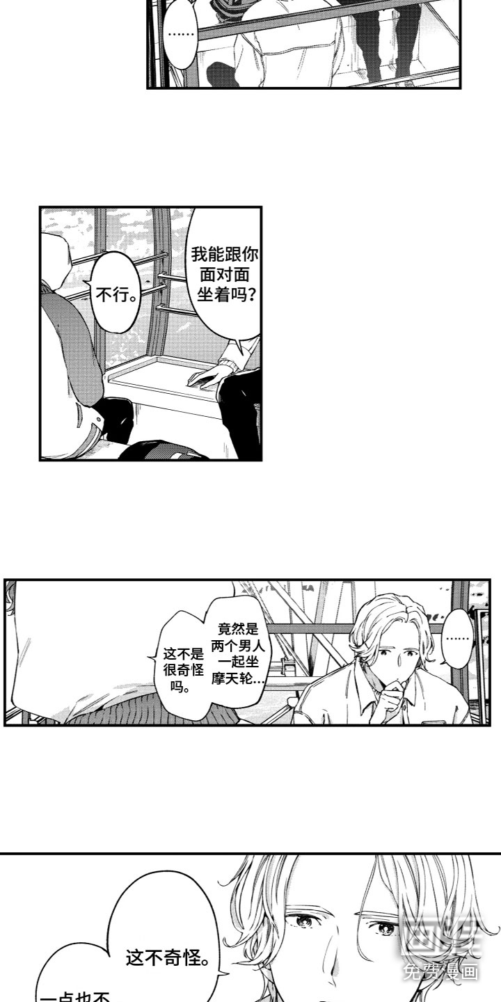 第21话2