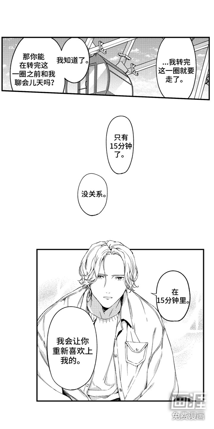 第21话4