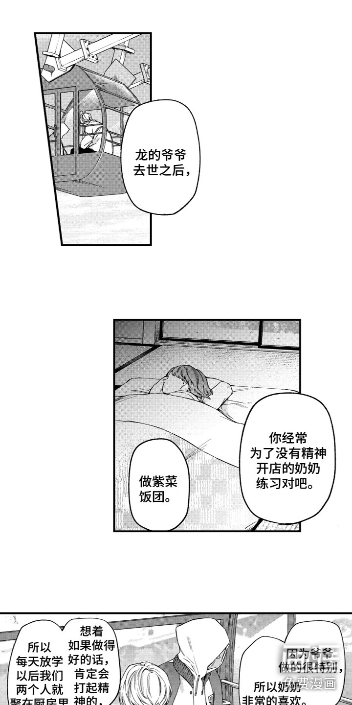 第21话5