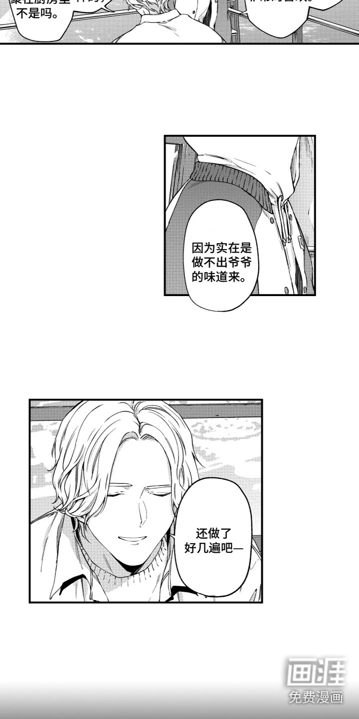 第21话6