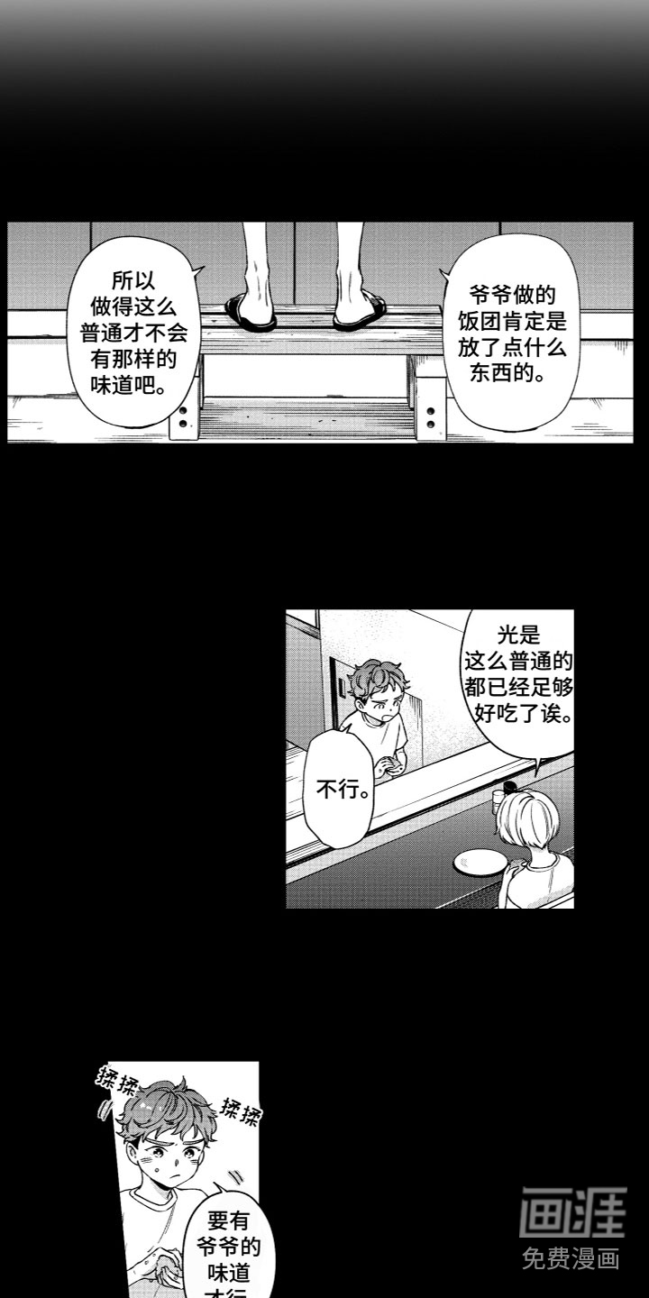 第21话7