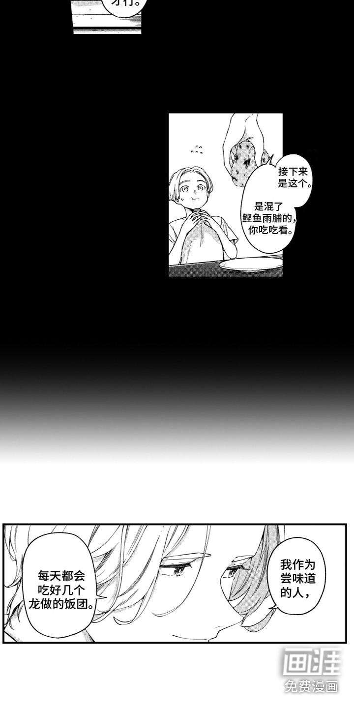 第21话8