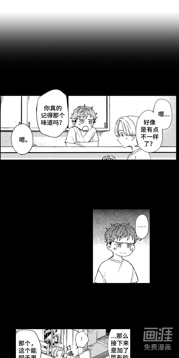 第21话9