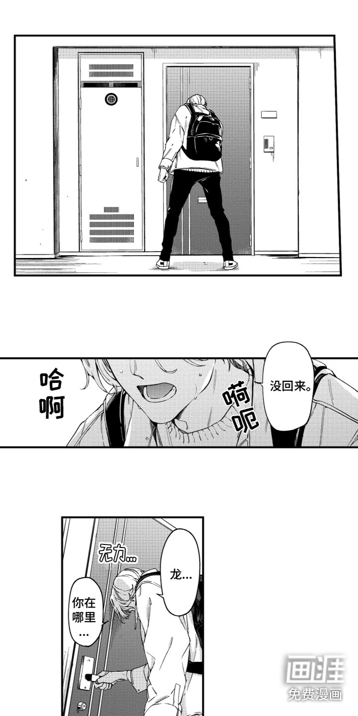 第20话2