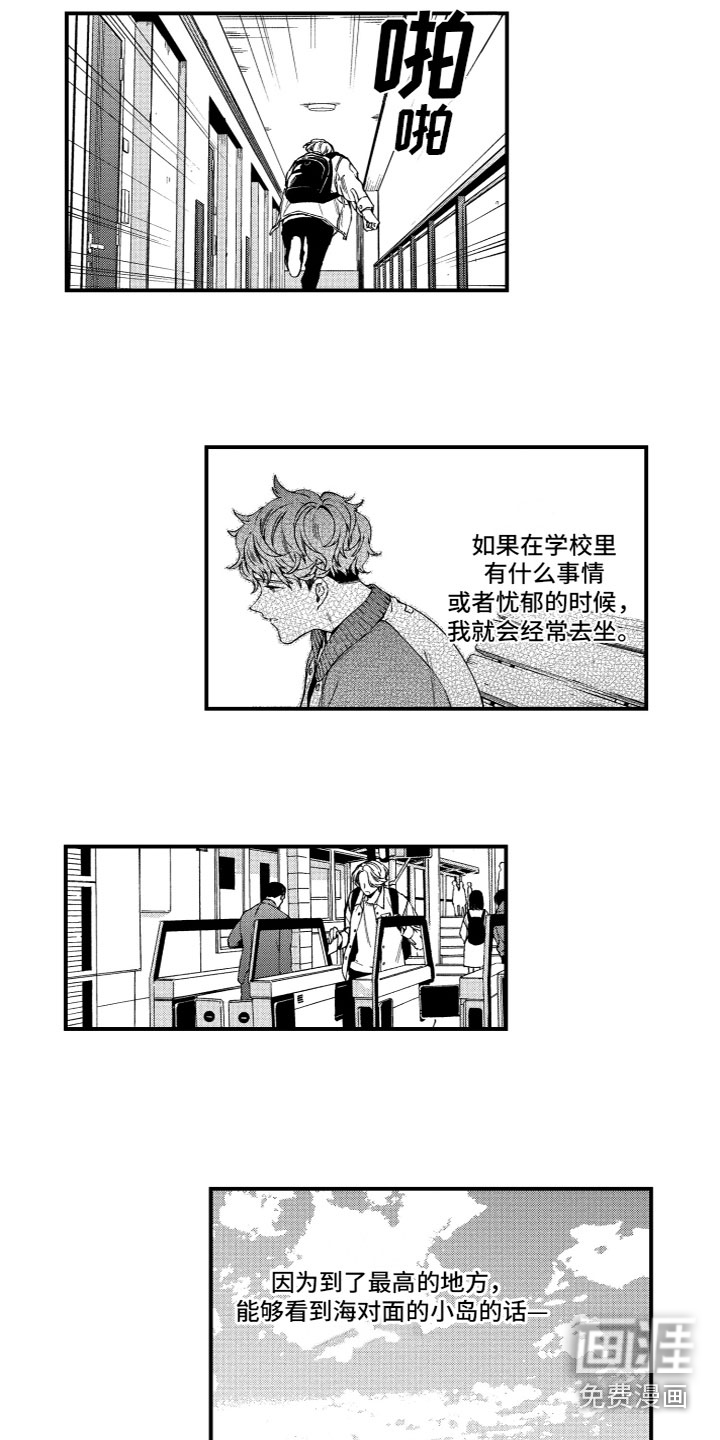 第20话5