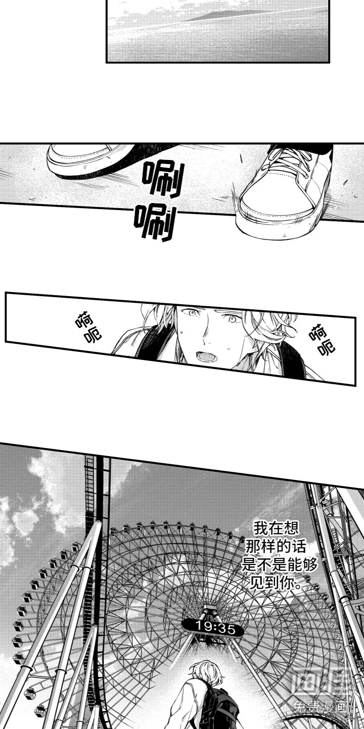 第20话6