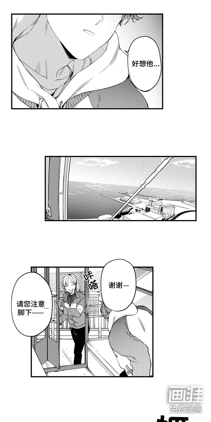 第20话8