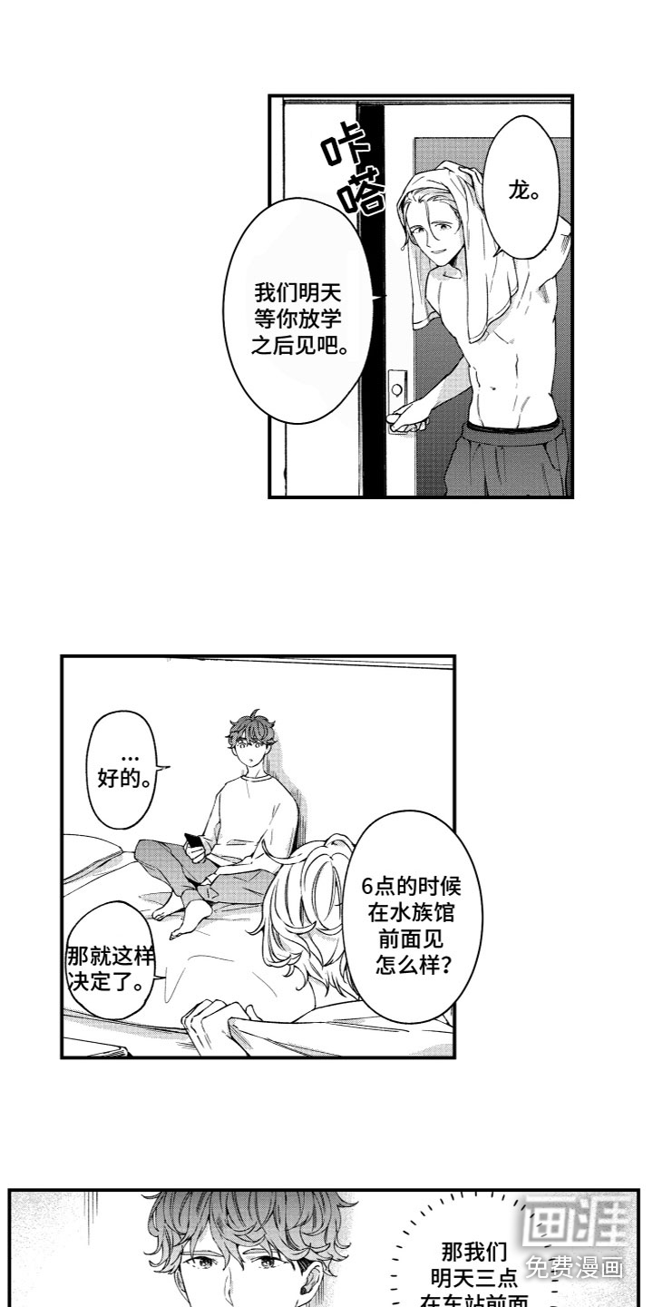 第18话3