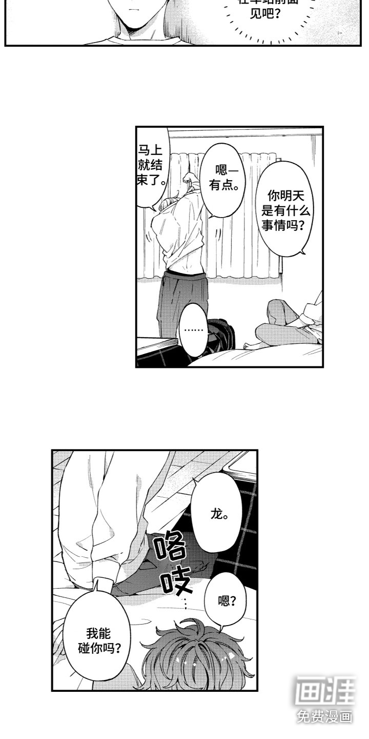 第18话4