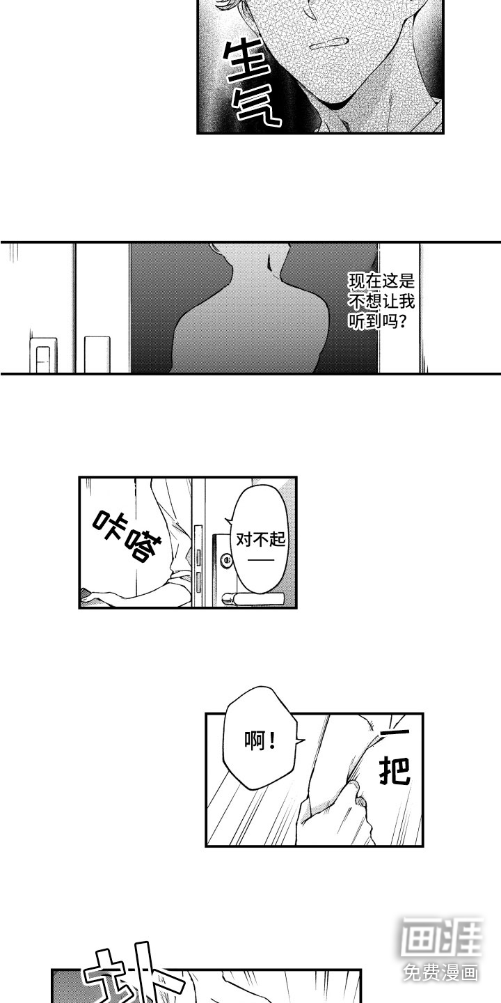 第18话8