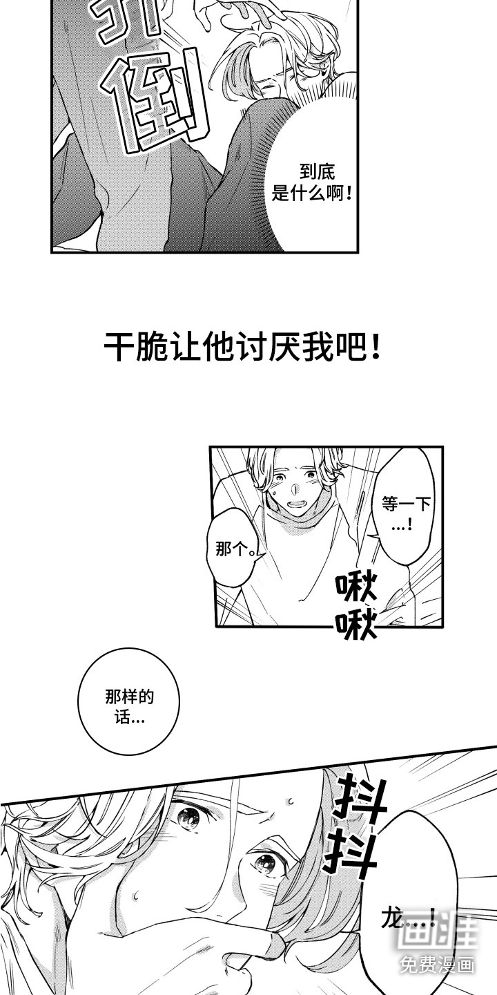 第18话9