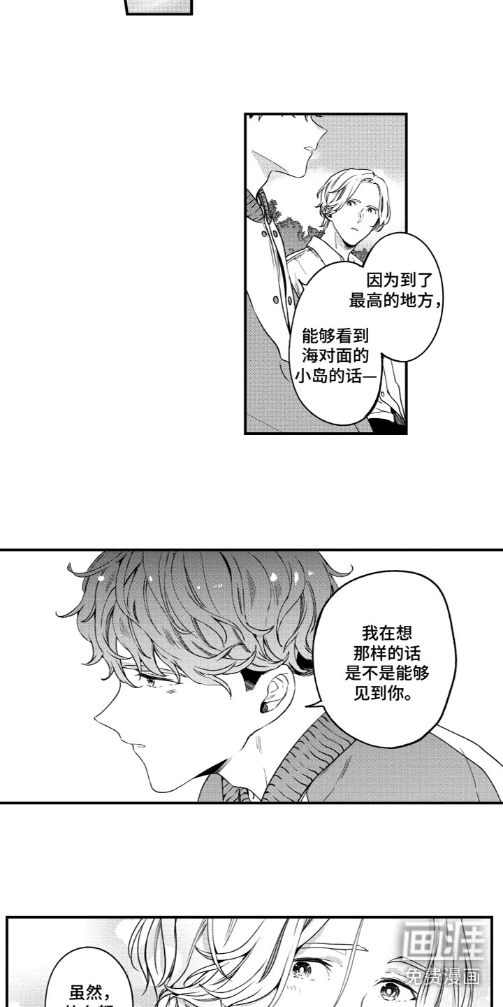 第17话10
