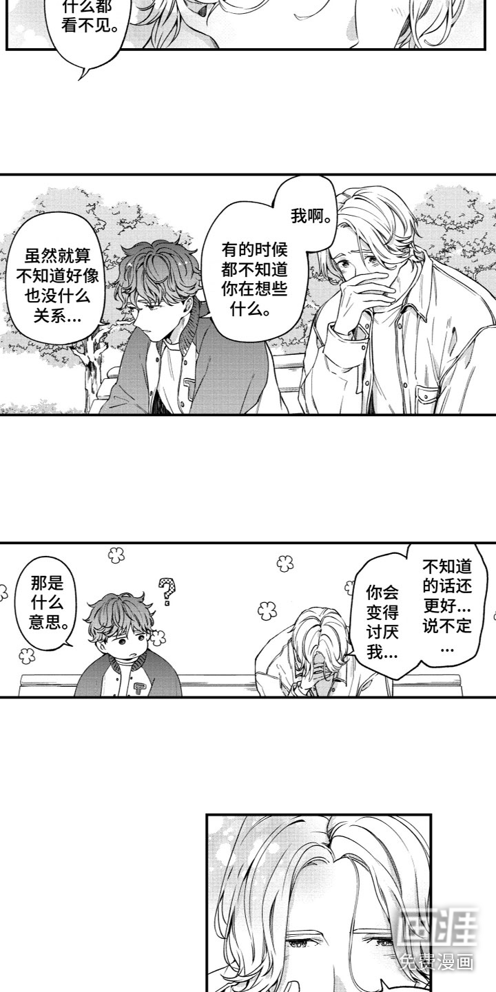 第17话11