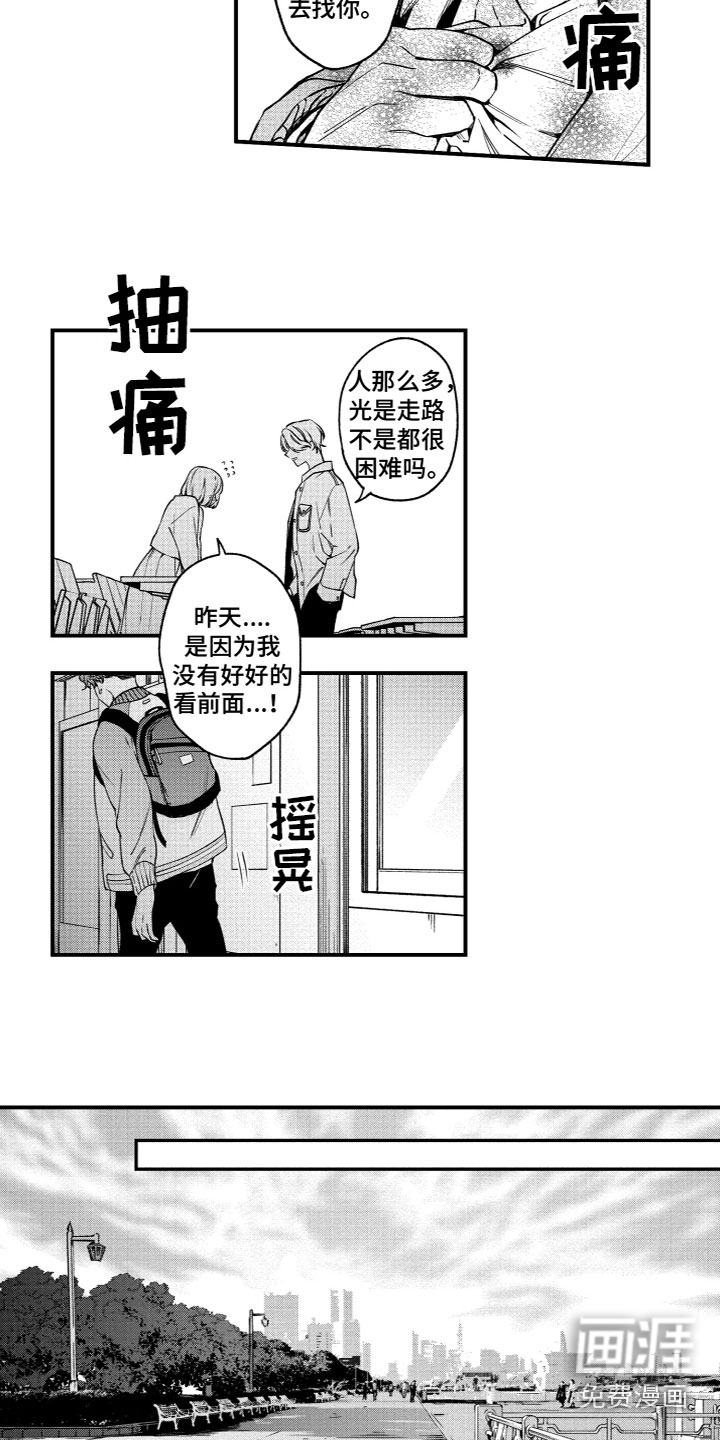 第17话3