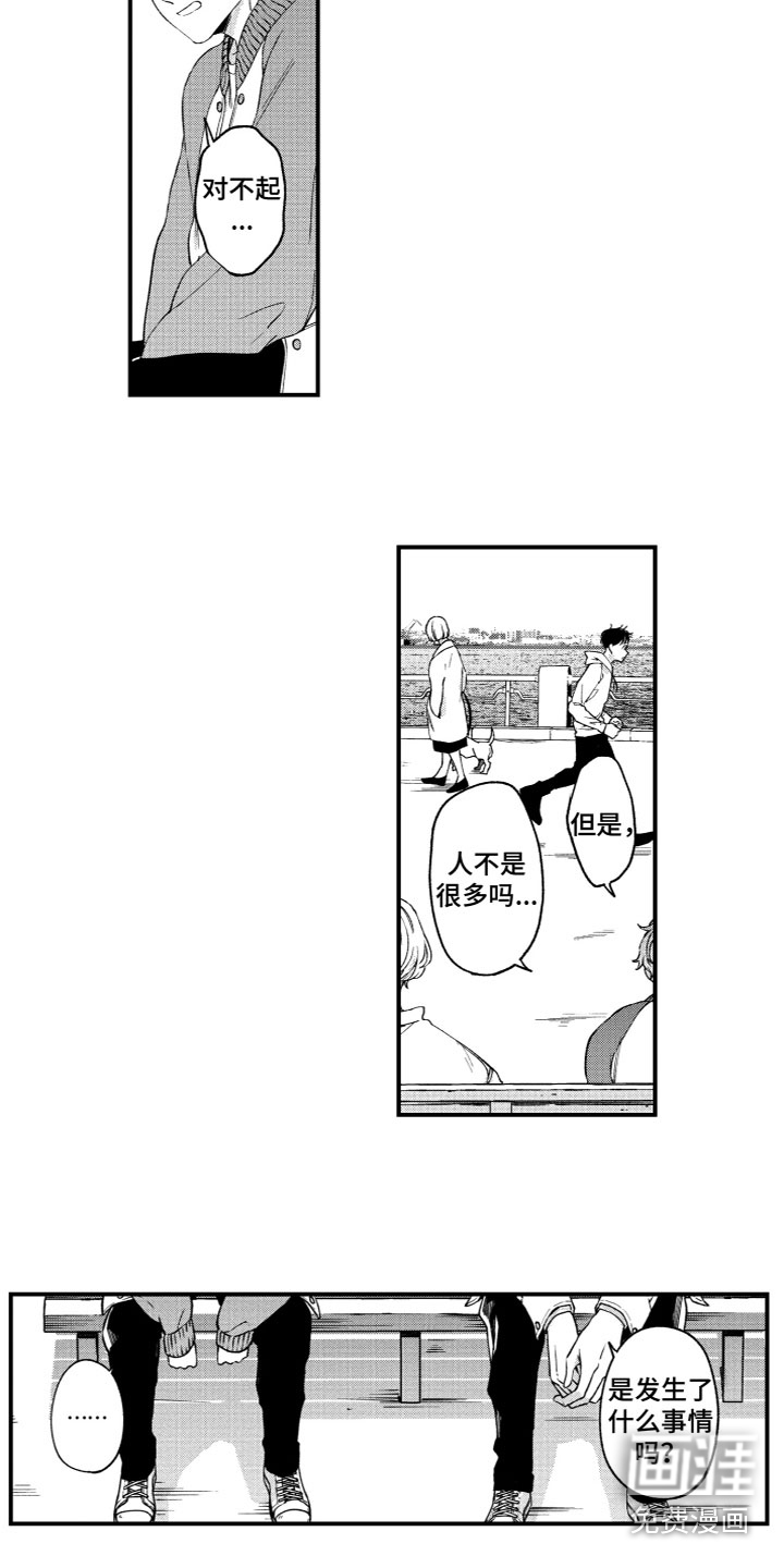 第17话7
