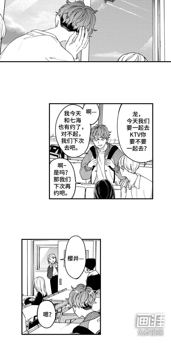 第16话1