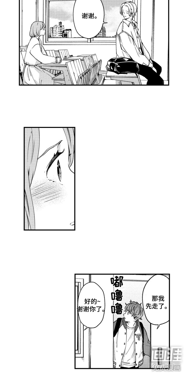 第16话10