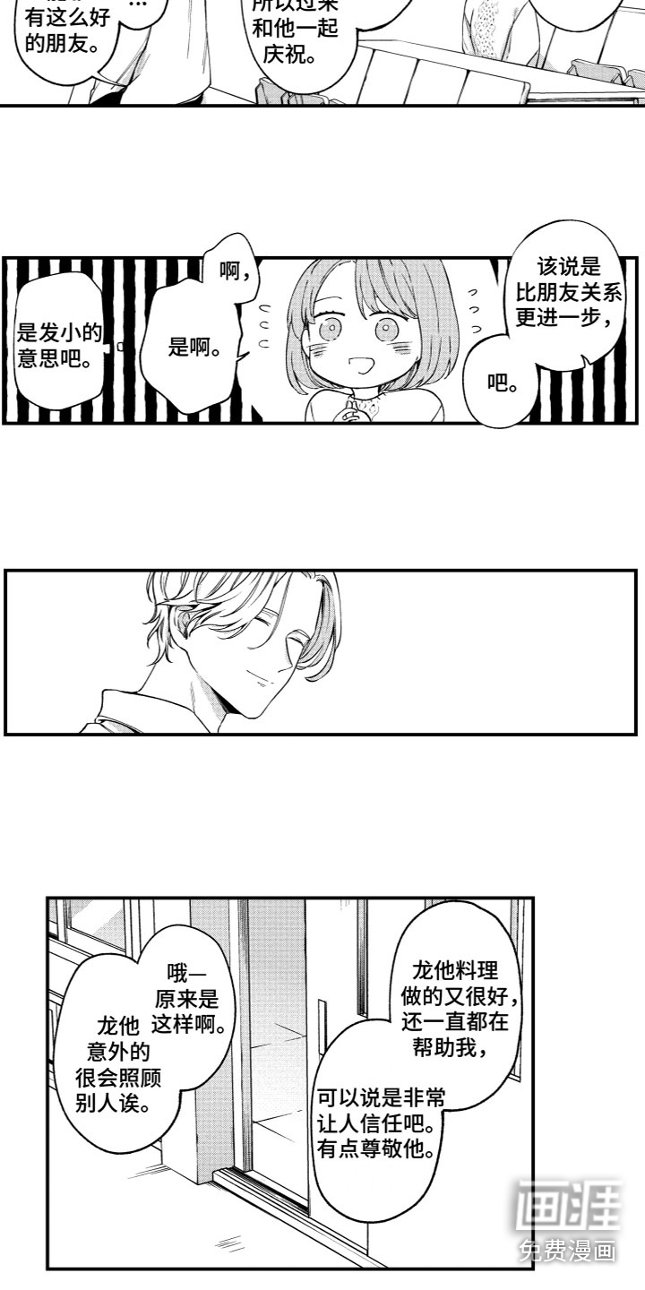 第16话7