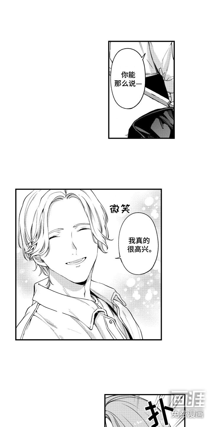第16话8