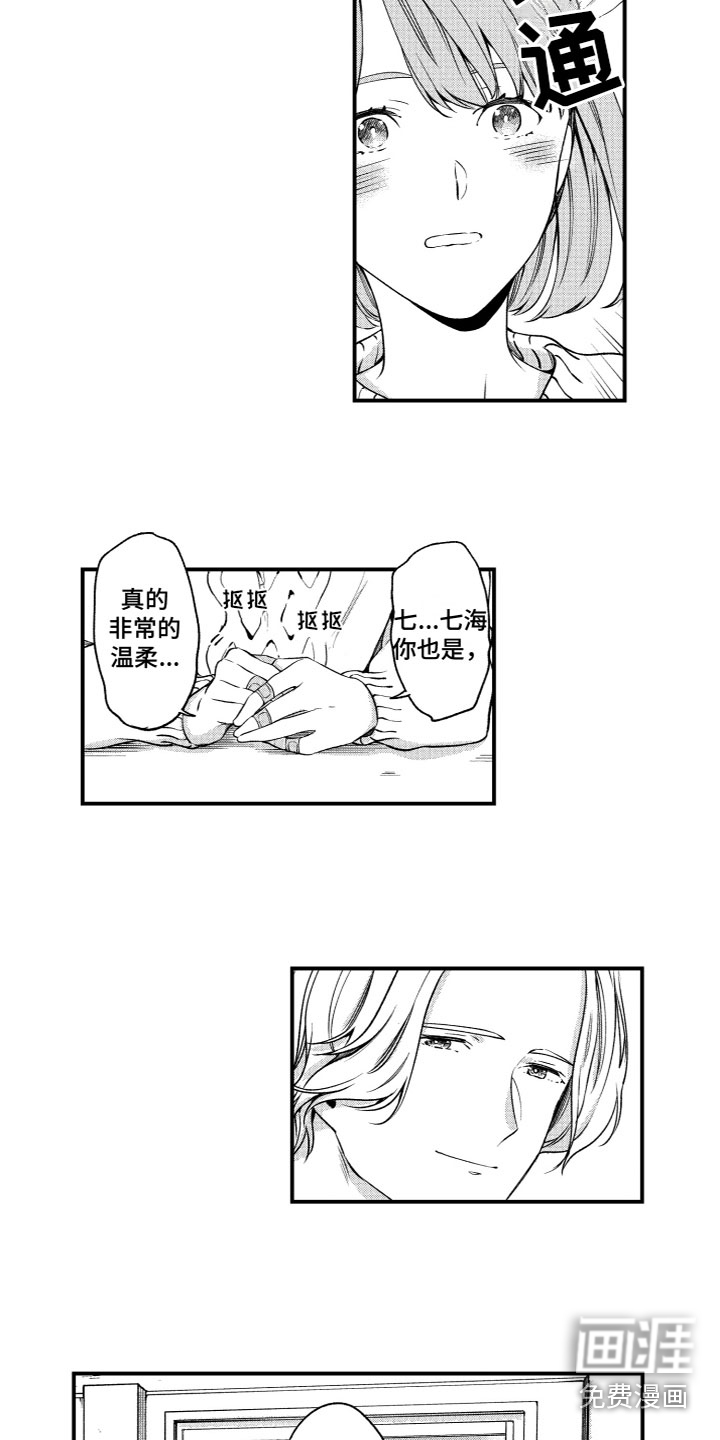 第16话9