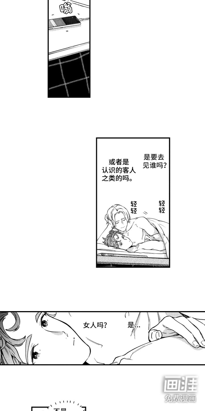 第14话1