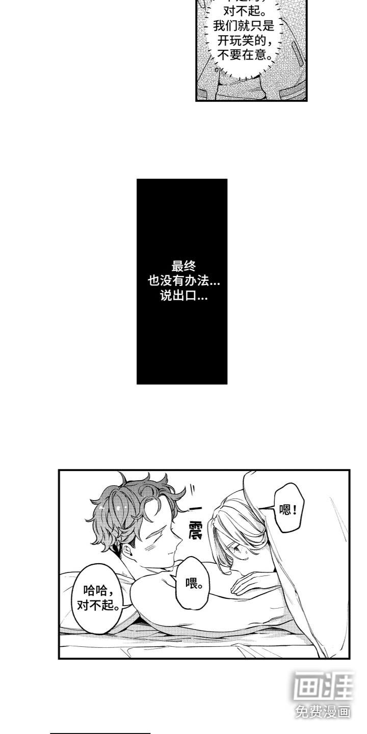 第14话3