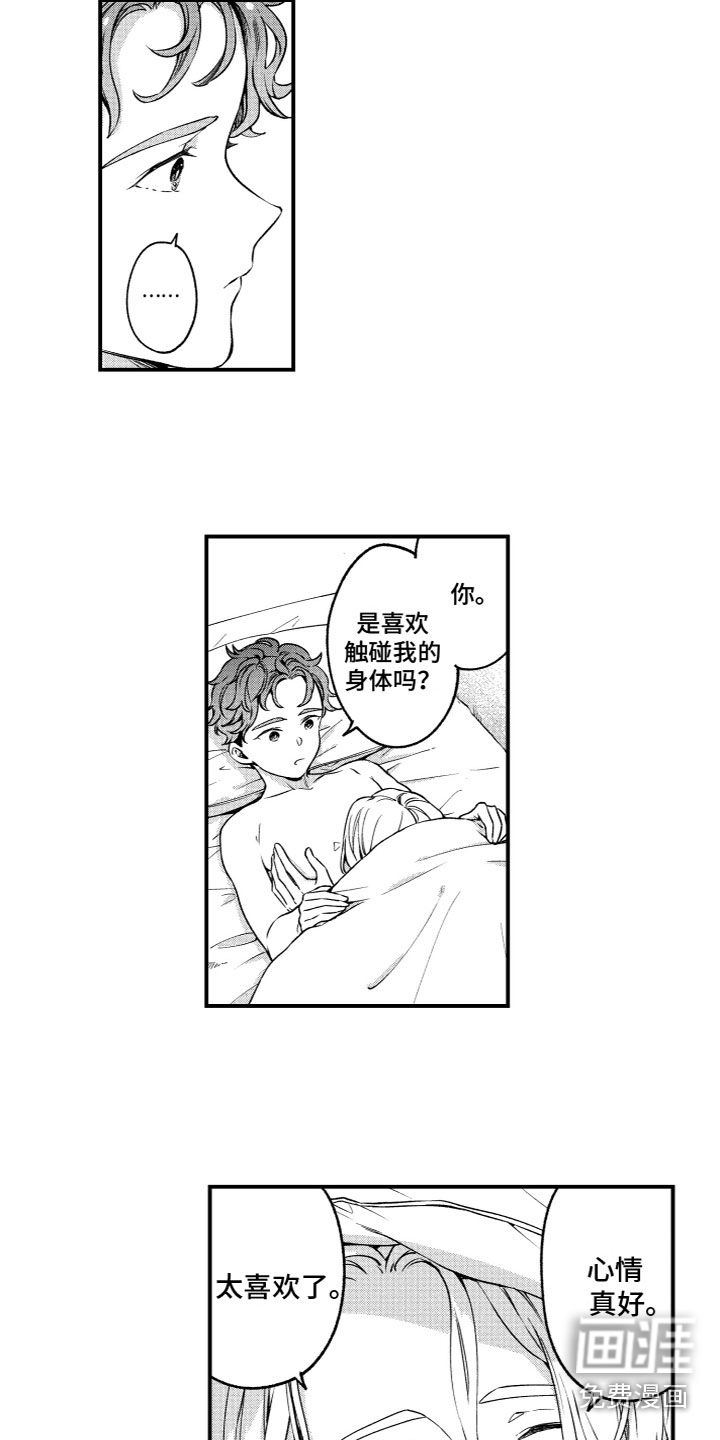 第14话4