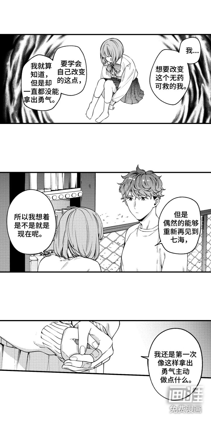 第14话8
