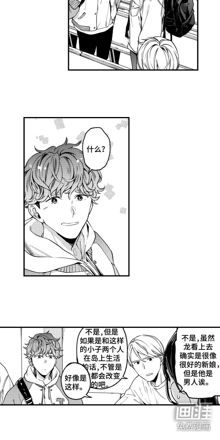 第13话3