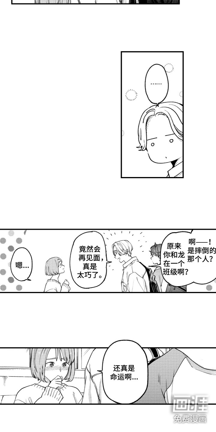 第13话7