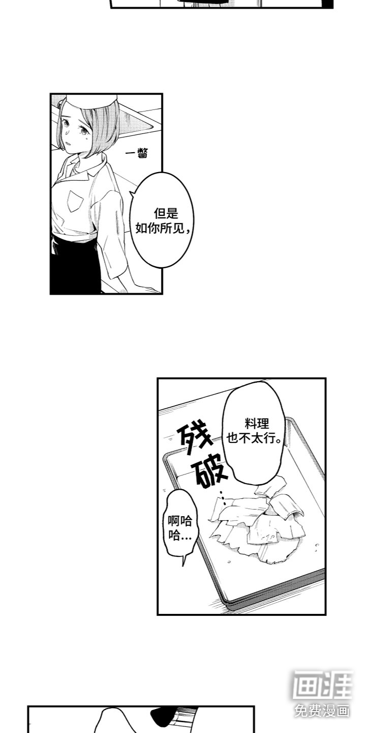 第11话10