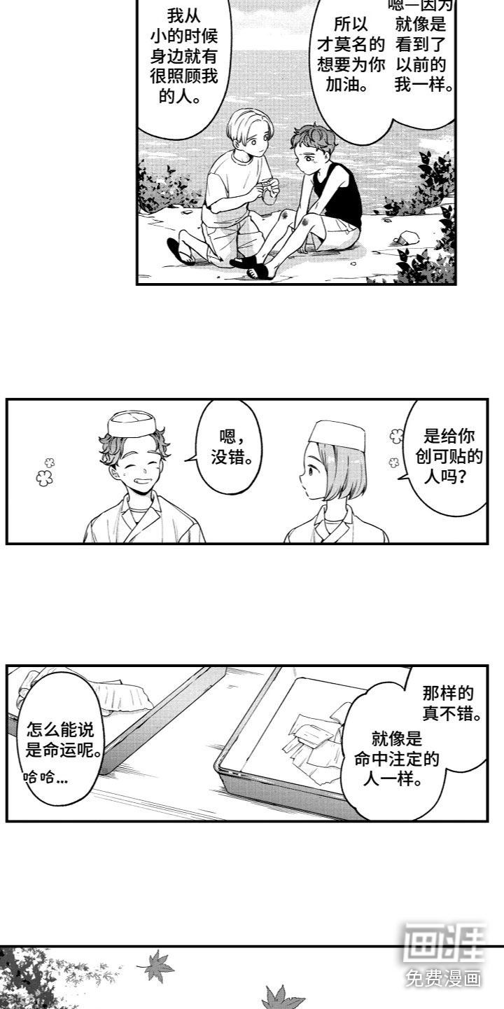 第11话13