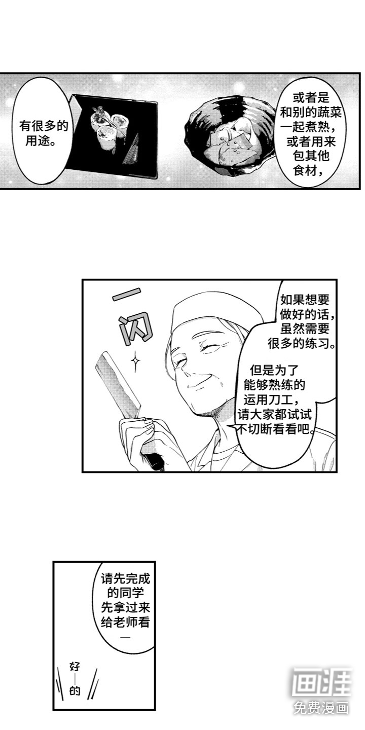 第11话2