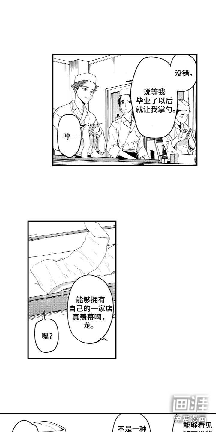 第11话4