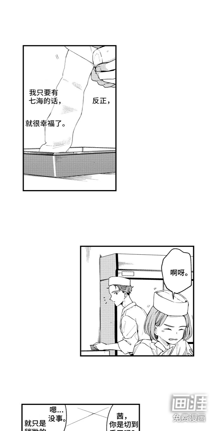 第11话6
