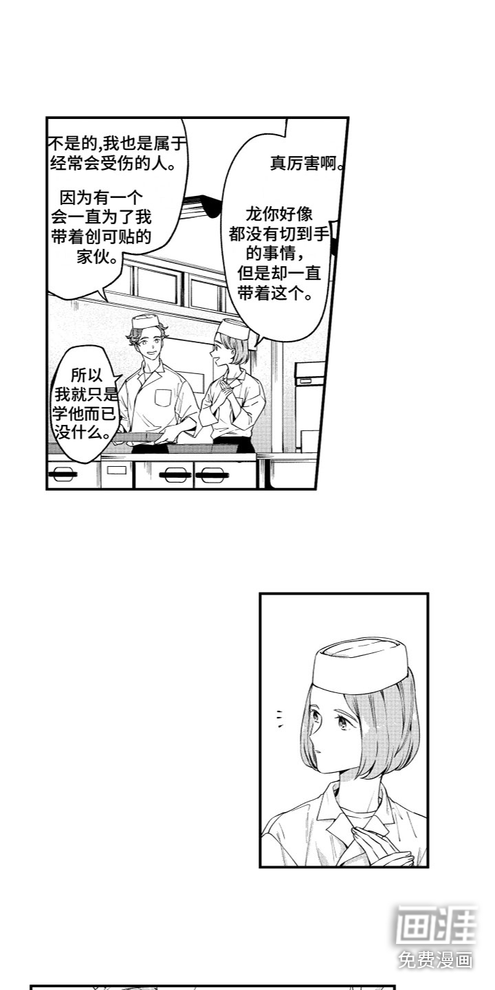 第11话8