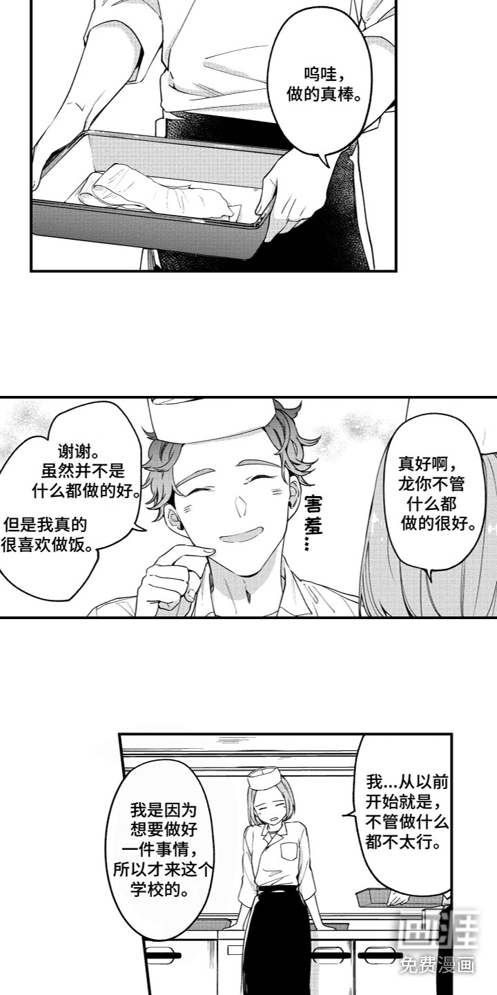 第11话9